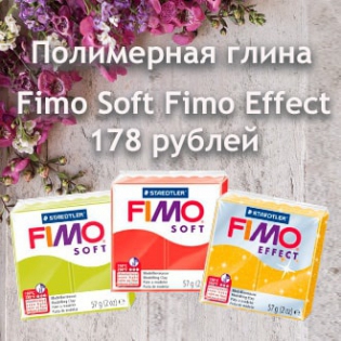 Цены на полимерную глину растаяли как снег!